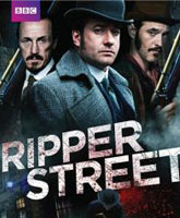 Смотреть Онлайн Улица потрошителя 2 сезон / Ripper Street season 2 [2013]